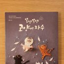 [옥정]프랑스 자수 네이버블로그