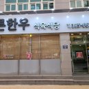 바른 한우 농장 이미지