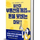 평택고덕몽땅부동산공인중개사사무소 이미지