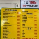 가성식당 | 구미 인동 24시간 순두부와 두부보쌈 맛집 순수가성 내돈내산 후기