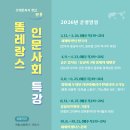 똘래랑스 이미지