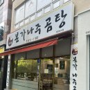 일곡도서관 | 광주 일곡동 곰탕 맛집 본가나주곰탕, 든든한 수육곰탕 한 그릇