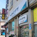 재정호 맛집