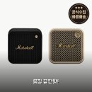 [마샬] Willen II 윌렌2 스피커 써보니 음질 리얼후기