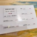 광명활기도 | [광명시장 맛집] &#34;올바른 구이&#34; 내돈내산 방문후기