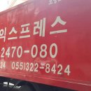 <b>행운</b>익스프레스]김해지역,포장<b>이사</b>,원룸<b>이사</b>,<b>용달</b>...