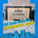 은어송 네거리 | 대전방충망 동구 가오동 아인스학원 롤방충망 설치 시공