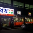 화성냉면 이미지