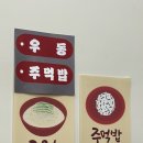 온당국수 - 영등포구 영중로 22 | 사당역 국수 맛집 온당국수 내돈내산 후기