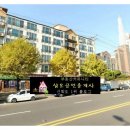 문정식내과의원 이미지