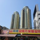 신공덕1차삼성래미안아파트 상가 | 도화동 역세권 재개발, 마포 역세권 재개발 임장기 마포삼성,신공덕삼성래미안1차