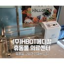 휴메디칼 네이버블로그