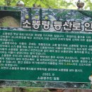 용소계곡 민박 이미지