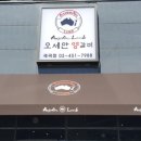 오세안양갈비세곡