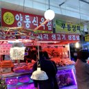 군산코렉스마트;야채.청과 | 양동시장에서 설 제수용품 마트보다 저렴하게 장보세요!