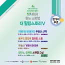 산사에서 찾는 소확행 더힐링스토리 「처음이와 밝음이의 무등산 산책」 | 광주 노잼? 광주 유잼!! / 이번주 광주 - 문화행사 안내 (5월 3째주)