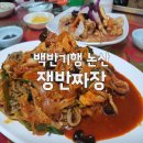 연무읍사무소 | [백반기행 논산] 54년 전통 노포 중국집 진흥반점, 허영만 윤종훈도 반한 쟁반짜장 탕수육 가격 위치 정보