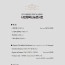 대구시립합창단 시민행복나눔콘서트 이미지