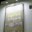 속초오션스파 이미지