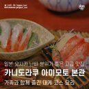 영진전문대학본관학생식당 | 요리 추천 카니도라쿠 아미모토 본관 특선 게 가이세키(만쥬) 식사 후기 ｜ 가족 식사 장소로 추천하는 곳.