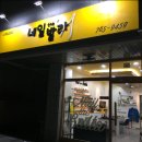 네일the하다