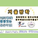 박사태권도 스포츠 클럽 이미지