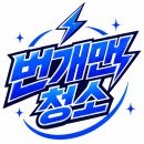 형제전문정비 | 고흥 보성 폐기물처리 빈집정리 원룸 이사 후 정리한 후기