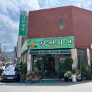 토방뼈감자탕해장국추어탕 이미지