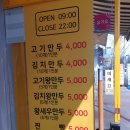 부자만두찐빵 이미지