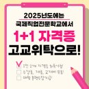 국제직업전문학교 이미지