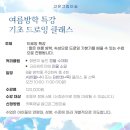 기초 드로잉[A반] 이미지