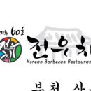 행복해지는60초전우치(상동 이미지