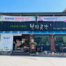 보리곳간 네이버블로그