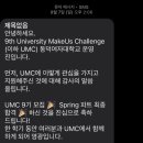 피알기술(주) | UMC 9기 Spring Boot 면접 후기