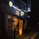 에그앤밀 이미지