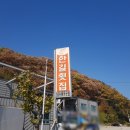 한길횟집