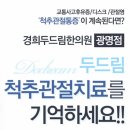 경희목감한의원 이미지