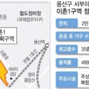 용산-이촌-203 이미지