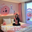루피네 | 부산 잔망루피 호텔 기장 마티에 오리시아 컴포트 슈페리어 후기