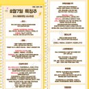 동성물산(주) | 8월 7일 특징주 (조선 / 김밥 / 호실적 강세 / 재건 / 제약,의료기기 / 플라스틱 / 스테이블코인 / 화장품)