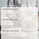퍼스트바리스타제과제빵학원 이미지