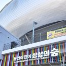 용인어린이도서관 | 용인 어린이상상의숲 후기｜무료 실내놀이터 주차·예약 정보