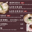 수국칼국수 이미지