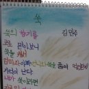 즐거운 시 쓰기 이미지