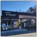 선산(창원) | 선산휴게소 하행 메뉴 총정리 떡볶이 존맛 후기