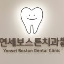 자이연세치과의원 이미지