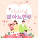 마음숲음악학원 이미지