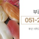 부경수산(주)