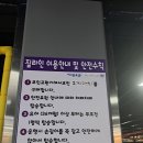 방구방구전주점