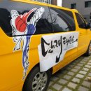 용인대단재태권도 이미지